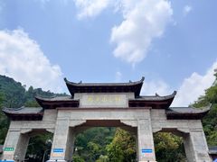 -黔灵山公园