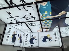 -蔡澜点心·粤菜(月星环球港店)