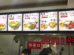 -中国兰州名牛纯汤牛肉面(永安道店)