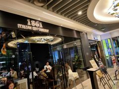 -1861意大利餐厅(文化广场店)
