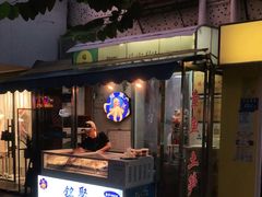 -铭聚章鱼土笋冻(松柏店)