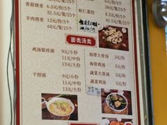 -海汇源老烧麦店(东大街总店)