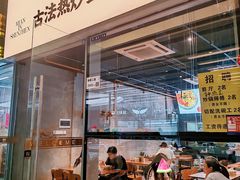 -圳兴面王·拌川·特色炒面(南山保利剧院店)