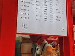 -阮大兴糕团(日月光中心店)