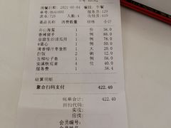 账单-广州酒家(文昌店)