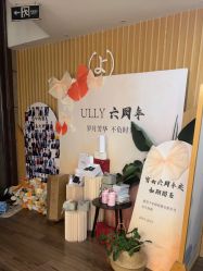 -宥莉·ULLY 痘敏肌•科技皮肤管理中心