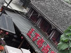 门面-王万妈卤猪脚(青岩交通路)