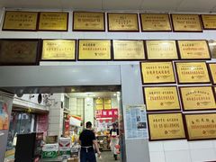 -易记皮肚面(明瓦廊店)