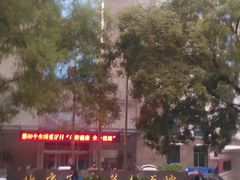 -北京市中关村医院