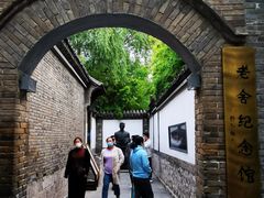 -老舍旧居