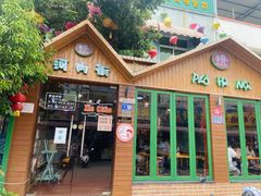 门面-河内街越南融合菜(侨港店)