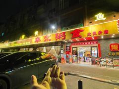-丰尔粥食·粥底火锅·桑拿鸡(大良总店)