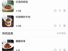 -新白鹿餐厅(金鹰新街口店)