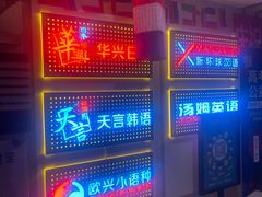 -华兴日语学校(总校)