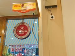 大堂-呼啦面馆·头牌豌杂面(珠江国际B区店)