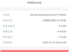 -中国石油(常德路加油站)