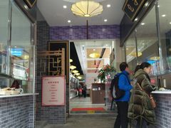 门面-味中味(东街店)