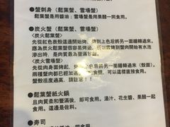 菜单-蟹道乐(新宿本店)