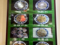 -老爆肚满五香烧牛羊肉