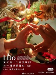 -I Do(重庆龙湖北城天街购物广场店)