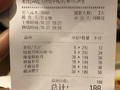 账单-榕意·川味之美(深业上城店)