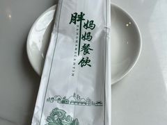 -清真·胖妈妈手抓餐厅(定西路长城宾馆店)