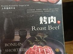 -鹤一烤肉自助餐厅(中关村店)