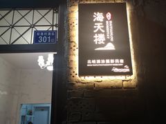 -北岐滩涂