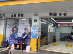 -车享家汽车养护中心(洪山路店)