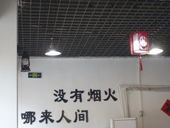 -柴火人家(桐庐总店)