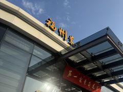 -金鸡山公园