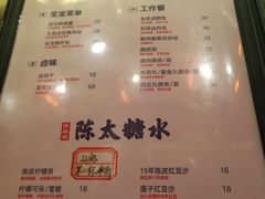 -陈鹏鹏潮汕菜(宝安机场T3航站楼店)