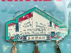 -宁波国际会展中心