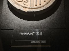 -汉景帝阳陵博物院