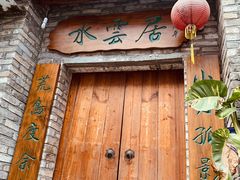 -小洲村