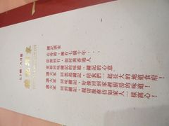 -镛记酒家