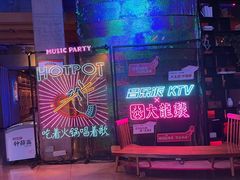 -音乐派KTV(银泰城店)