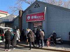 -幸福蛋糕坊(金顶街店)
