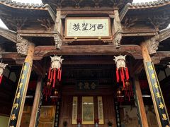 -清漾毛氏文化村