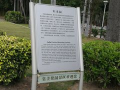 -集美学村