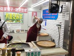 -香糯炎荞饼王(解放碑店)