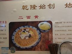 -裕兴记·三虾面(西北街总店)