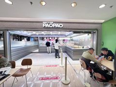 -PAOPAO Bakery&Café(港汇店)