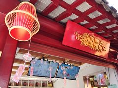 -鸡鸣赐茶(鸡鸣寺路店)