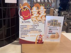 -麦当劳(四川北路店)