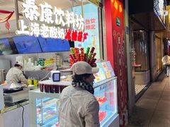 -泰康食品(南京东路店)