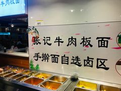 自助调料区-五虎尚匠美食城(阳光新生活广场店)
