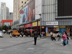 门面-鲍师傅糕点(春熙路店)
