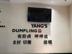 -小杨生煎(香港名都店)