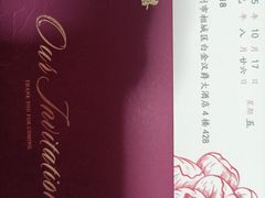 -白金汉爵大酒店·中餐厅(相城店)